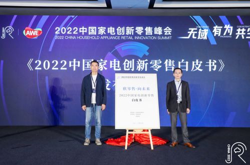 家電行業新風向 智能化與綠色消費引領日用家電零售變革